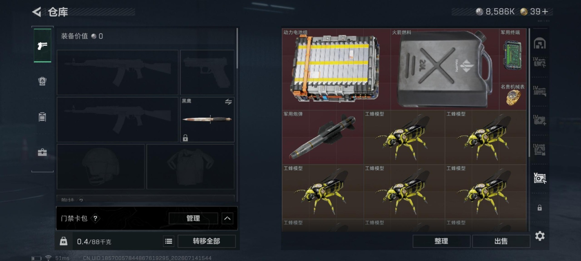 SJZQM4200885三角洲行动账号详情图7 SJZQM4200885三角洲行动账号详情图7