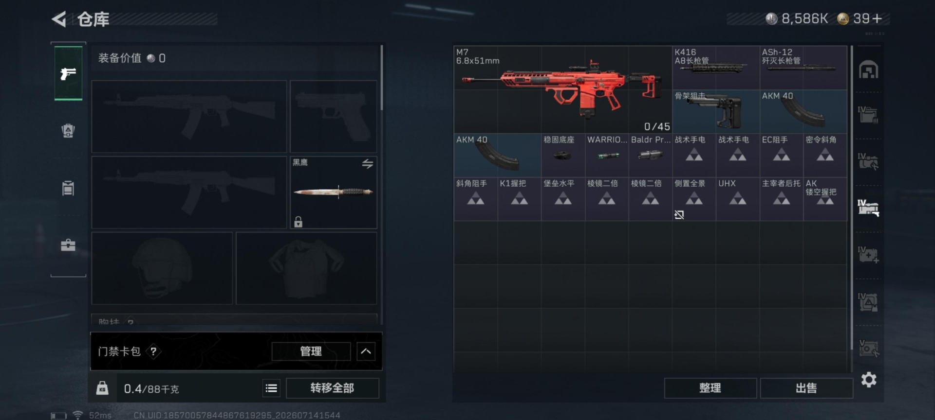 SJZQM4200885三角洲行动账号详情图10 SJZQM4200885三角洲行动账号详情图10