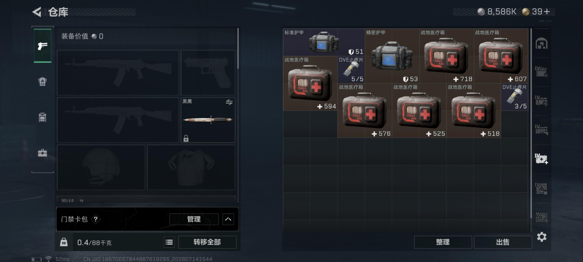 SJZQM4200885三角洲行动账号详情图9 SJZQM4200885三角洲行动账号详情图9