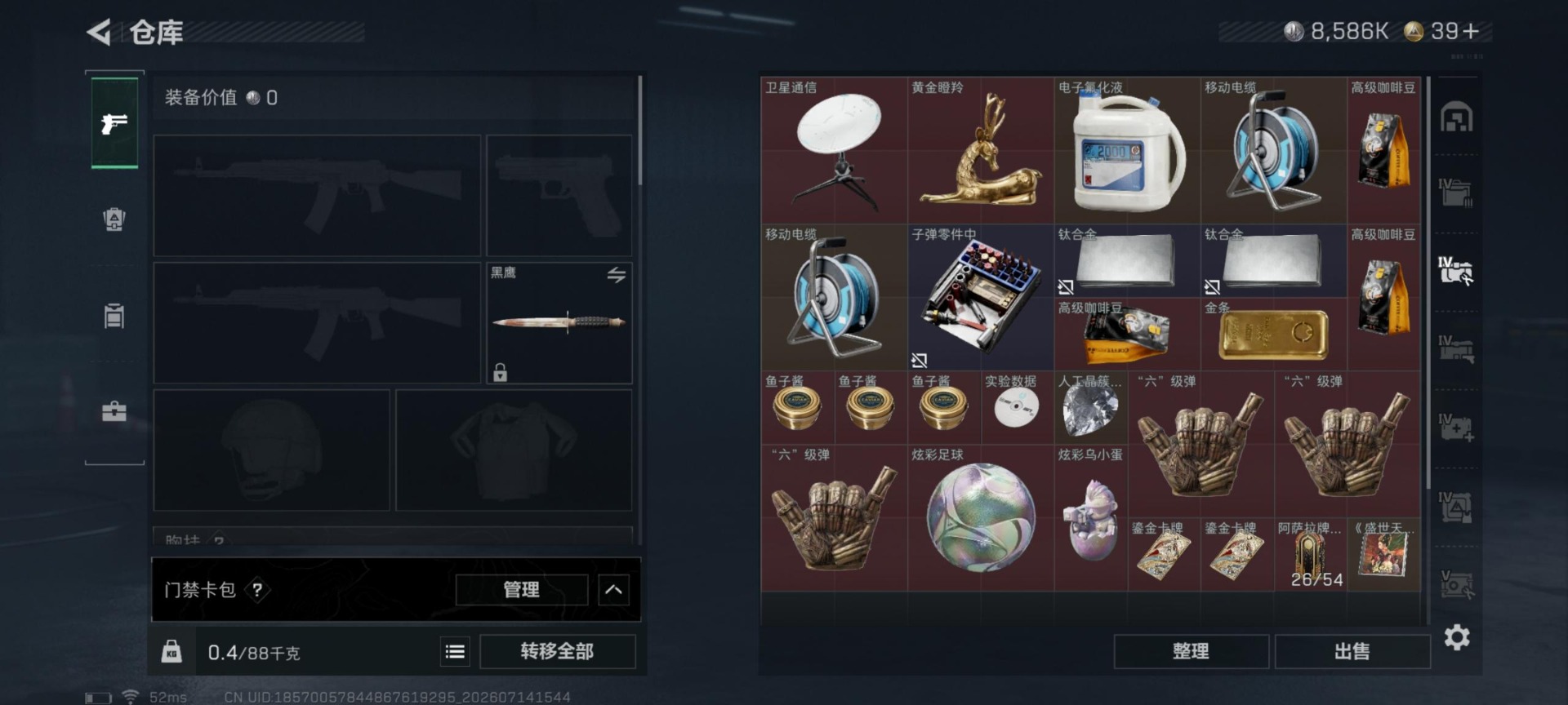 SJZQM4200885三角洲行动账号详情图12 SJZQM4200885三角洲行动账号详情图12