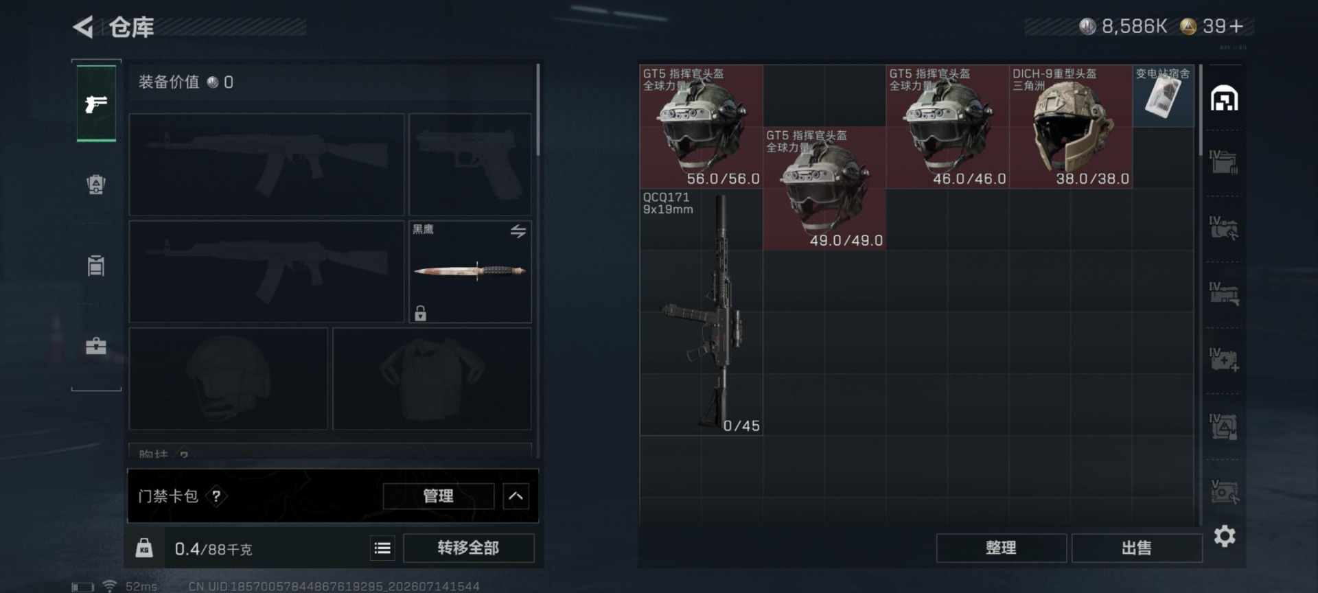 SJZQM4200885三角洲行动账号详情图14 SJZQM4200885三角洲行动账号详情图14