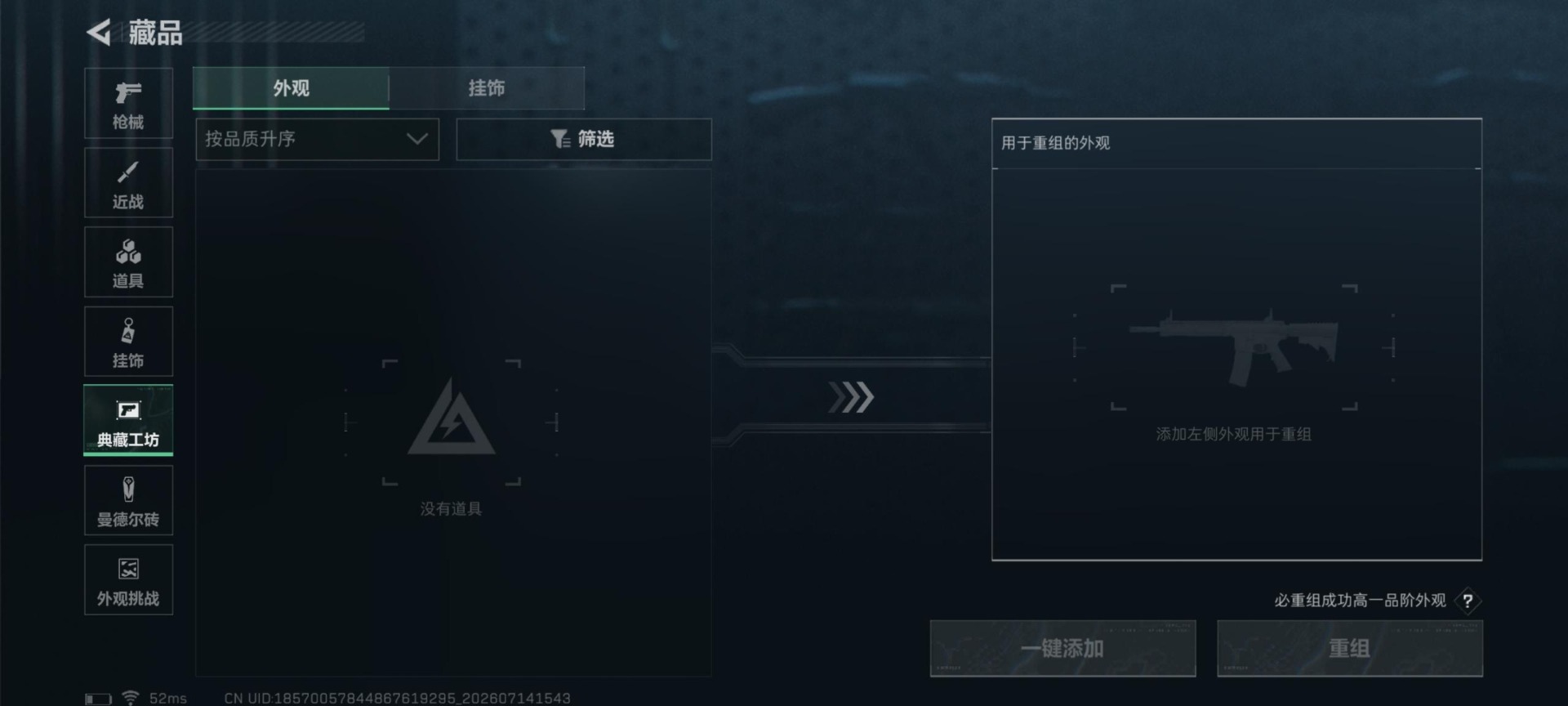 SJZQM4200885三角洲行动账号详情图18 SJZQM4200885三角洲行动账号详情图18