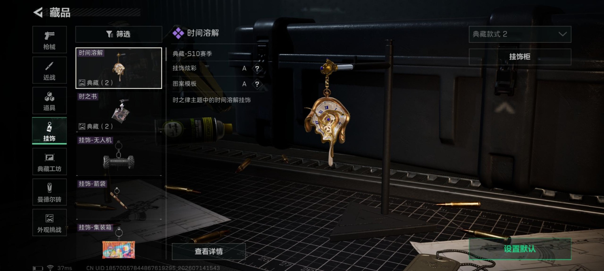 SJZQM4200885三角洲行动账号详情图19 SJZQM4200885三角洲行动账号详情图19