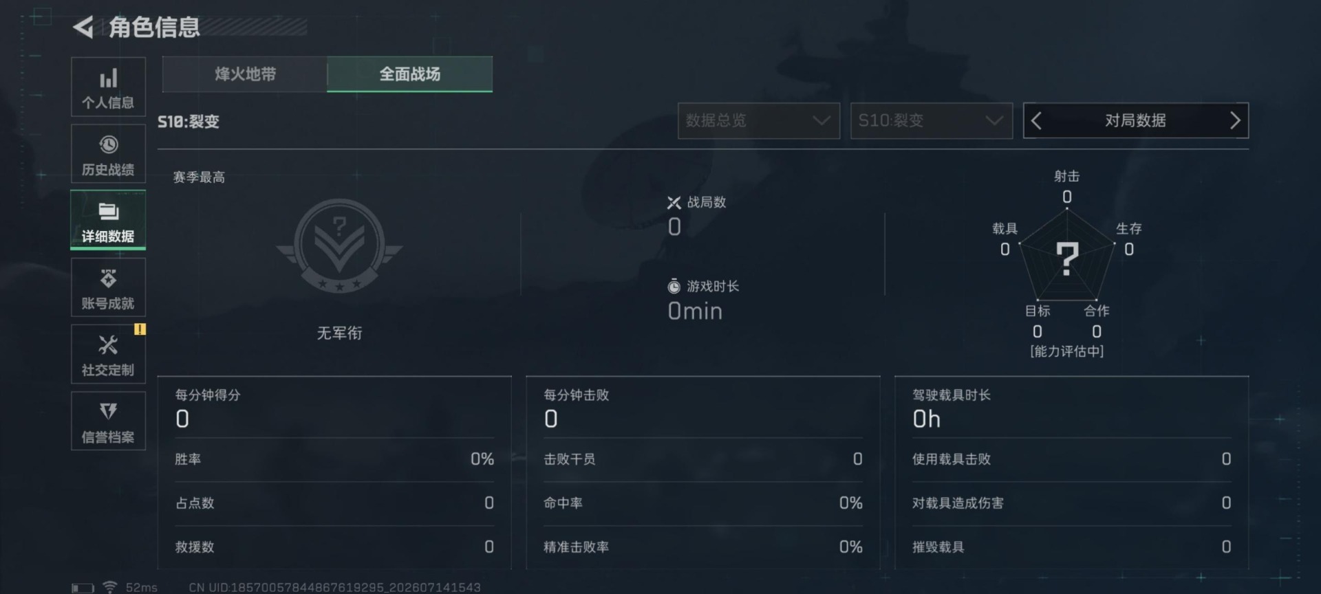 SJZQM4200885三角洲行动账号详情图23 SJZQM4200885三角洲行动账号详情图23