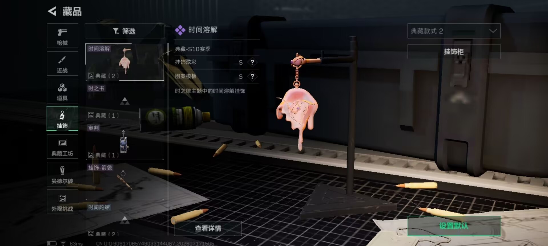 SJZQM4214779三角洲行动账号详情图3 SJZQM4214779三角洲行动账号详情图3