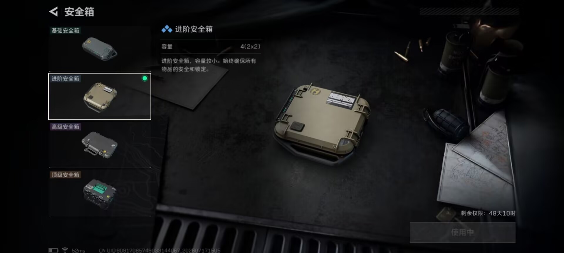 SJZQM4214779三角洲行动账号详情图5 SJZQM4214779三角洲行动账号详情图5