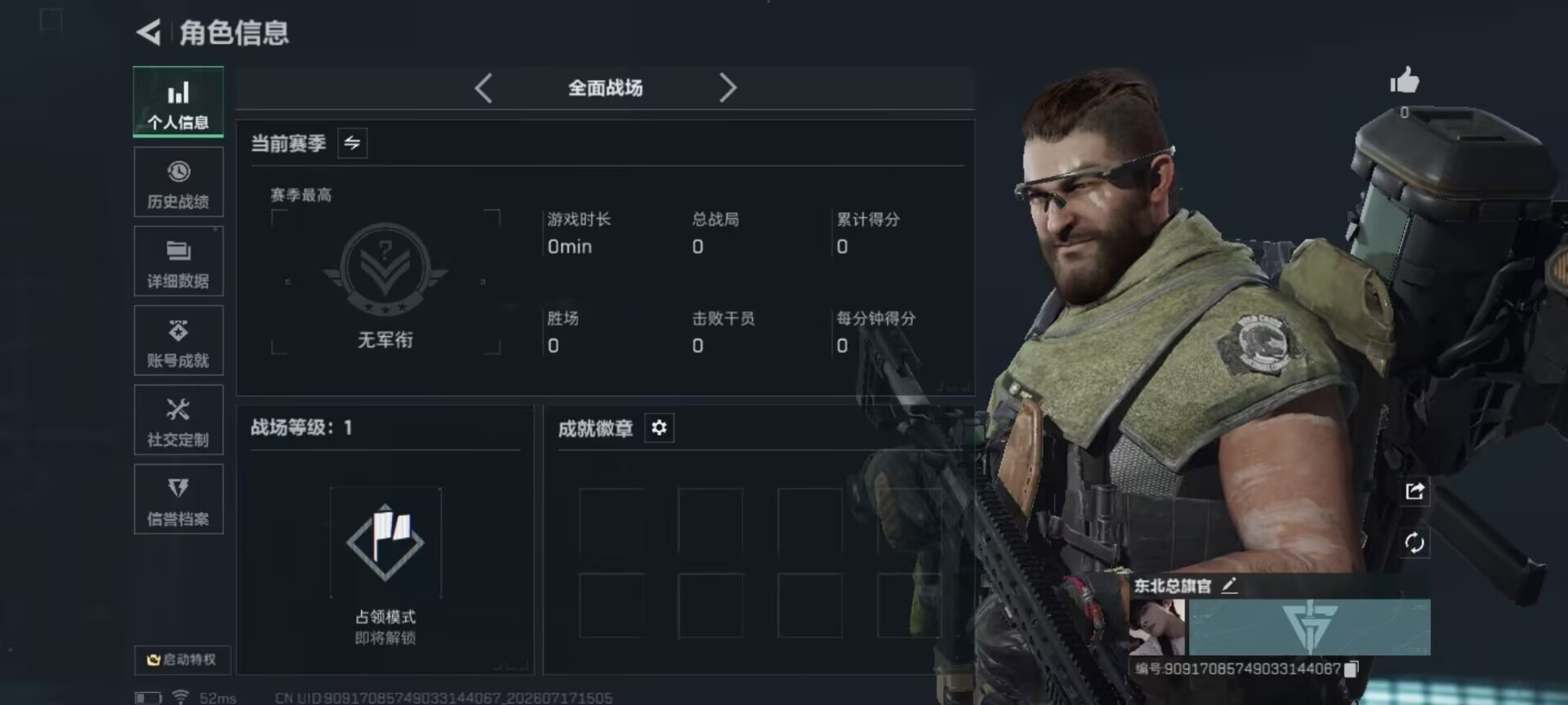 SJZQM4214779三角洲行动账号详情图6 SJZQM4214779三角洲行动账号详情图6