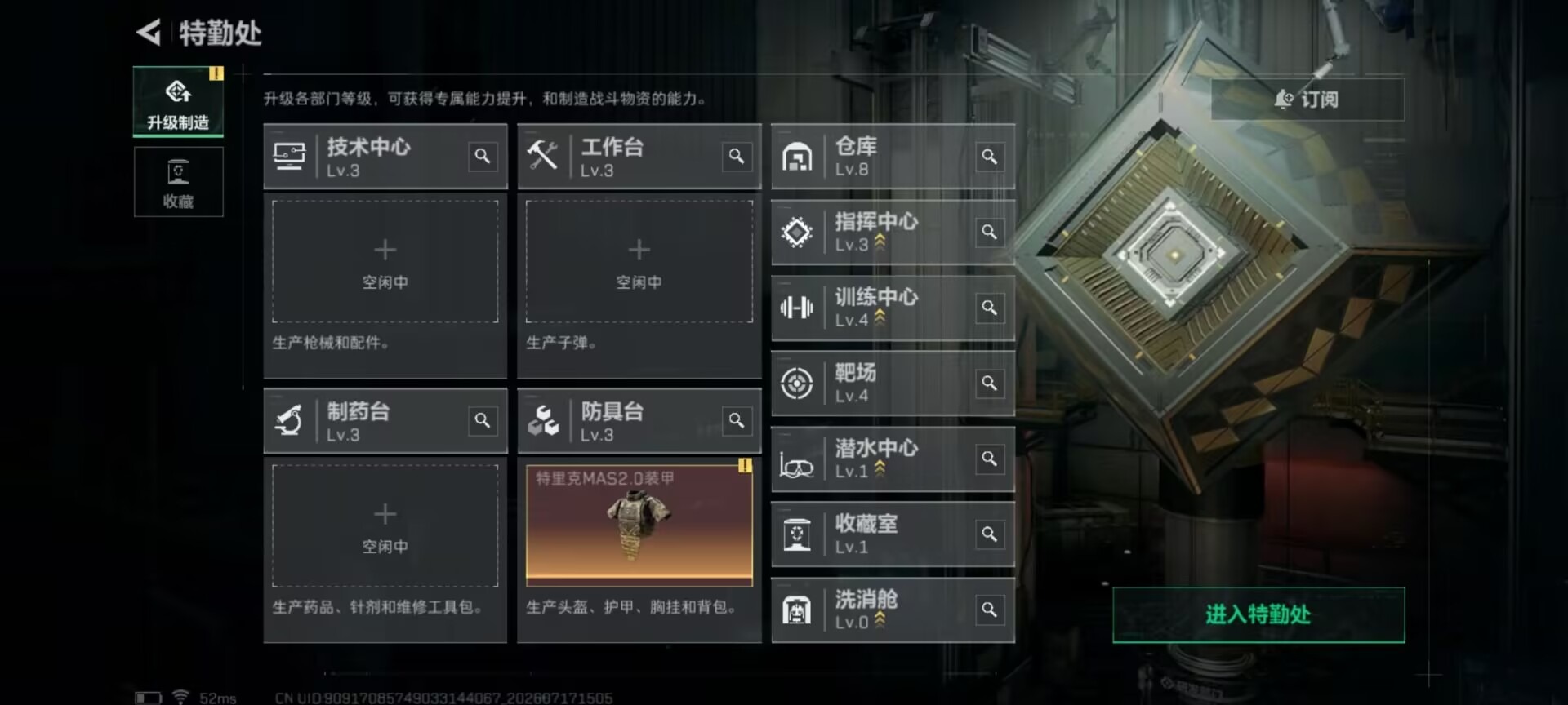SJZQM4214779三角洲行动账号详情图8 SJZQM4214779三角洲行动账号详情图8