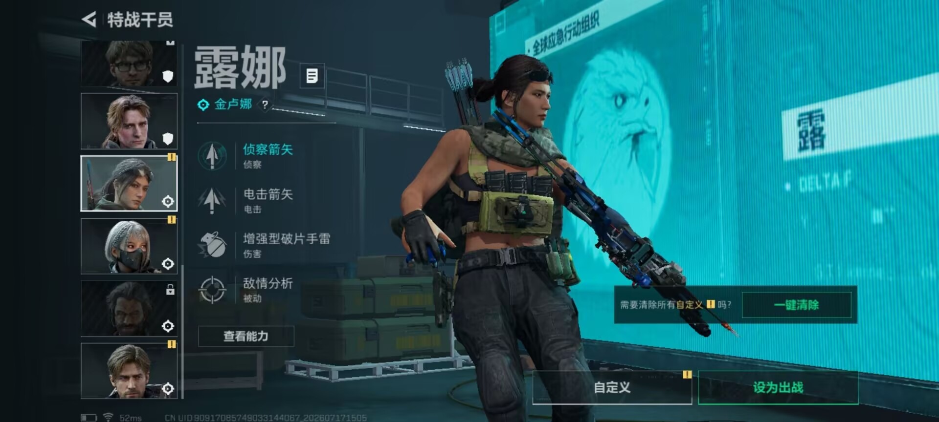 SJZQM4214779三角洲行动账号详情图12 SJZQM4214779三角洲行动账号详情图12