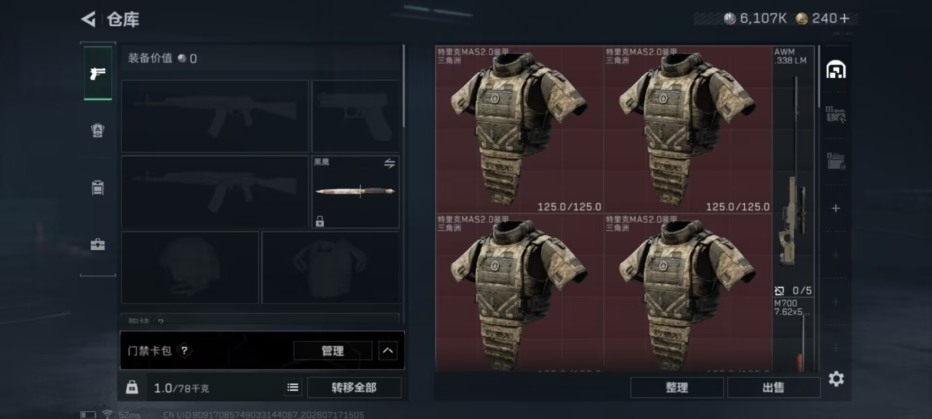 SJZQM4214779三角洲行动账号详情图15 SJZQM4214779三角洲行动账号详情图15