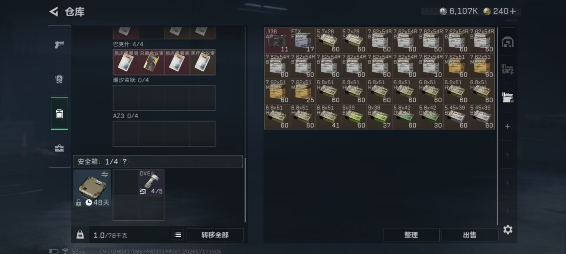 SJZQM4214779三角洲行动账号详情图14 SJZQM4214779三角洲行动账号详情图14
