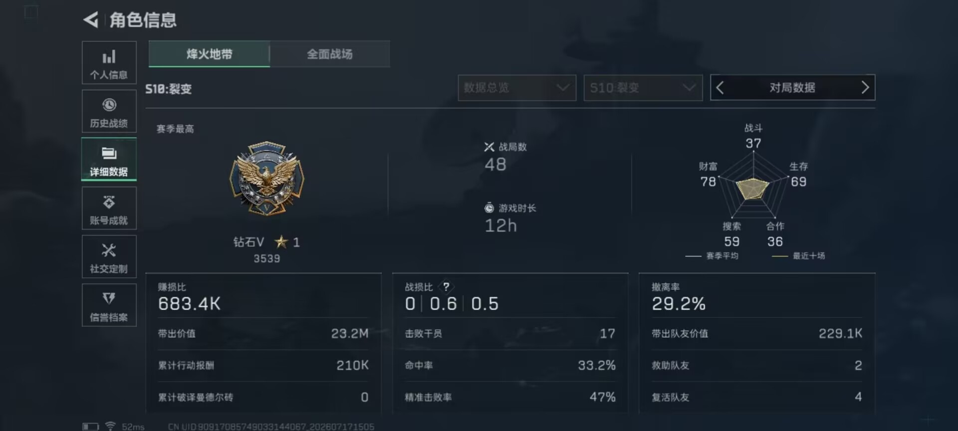 SJZQM4214779三角洲行动账号详情图19 SJZQM4214779三角洲行动账号详情图19