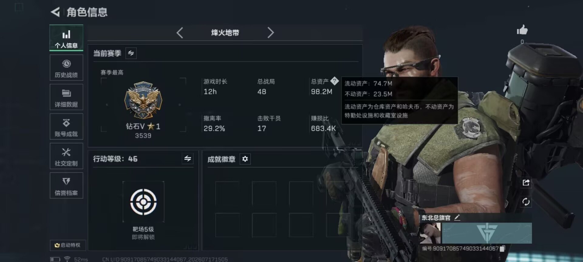 SJZQM4214779三角洲行动账号详情图18 SJZQM4214779三角洲行动账号详情图18