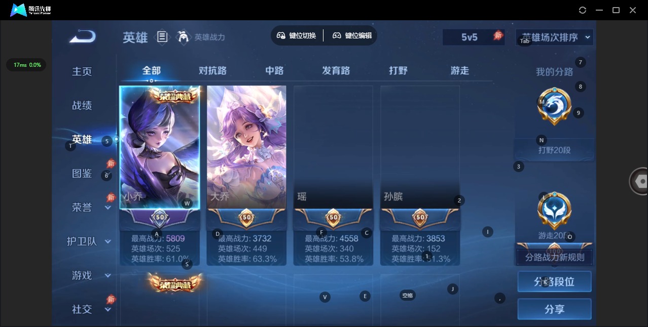 WZQM4510883王者荣耀账号详情图5
