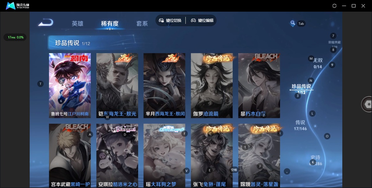 WZQM4510883王者荣耀账号详情图9