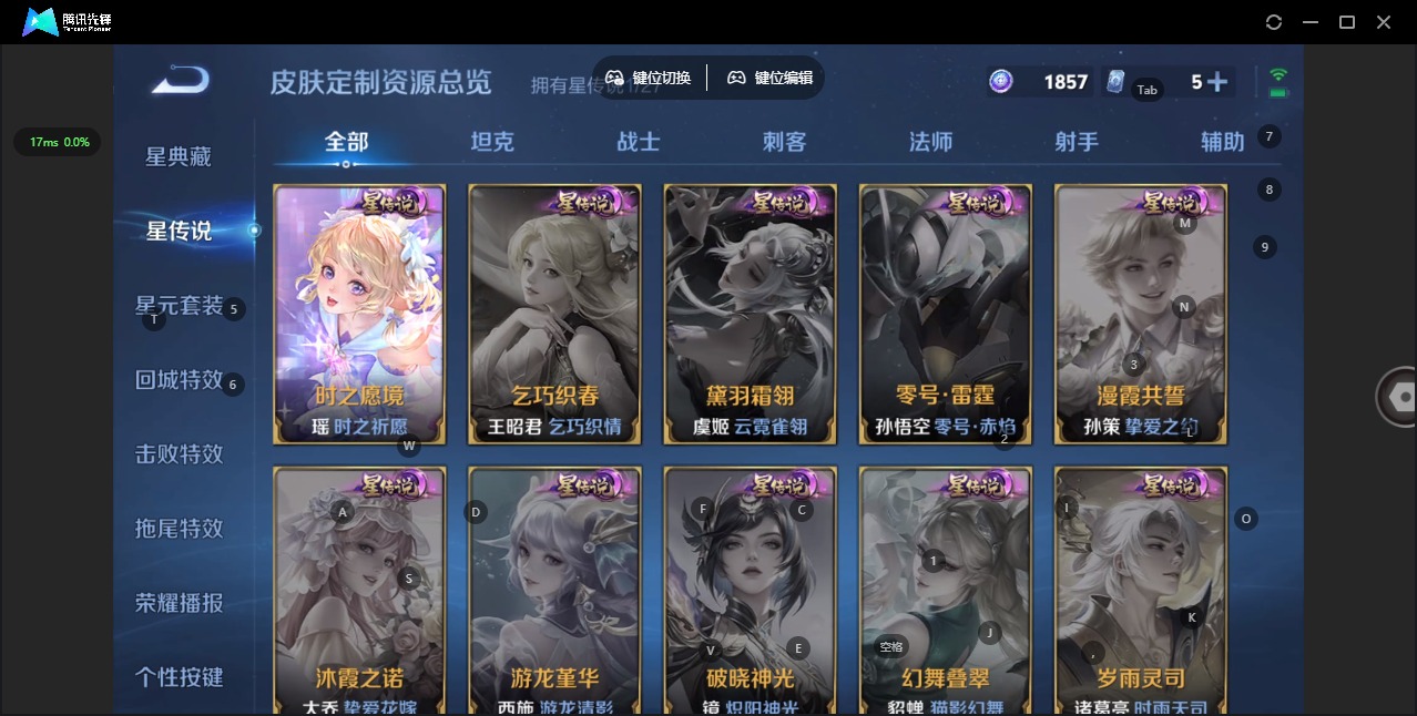 WZQM4510883王者荣耀账号详情图13