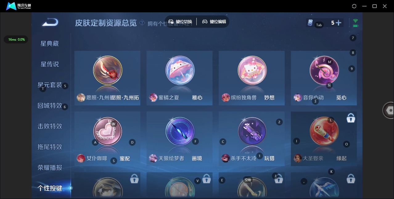 WZQM4510883王者荣耀账号详情图14
