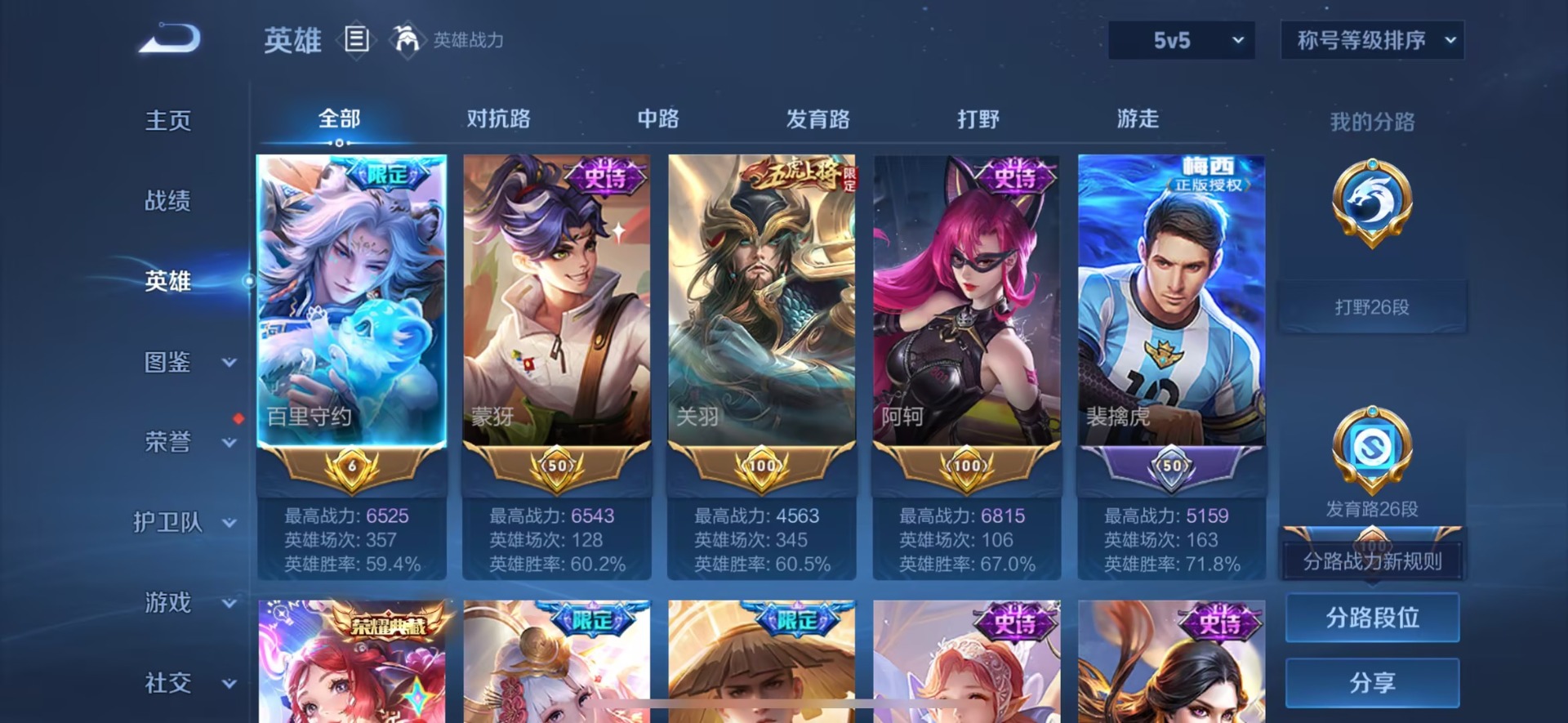WZQM4494042王者荣耀账号详情图8 WZQM4494042王者荣耀账号详情图8