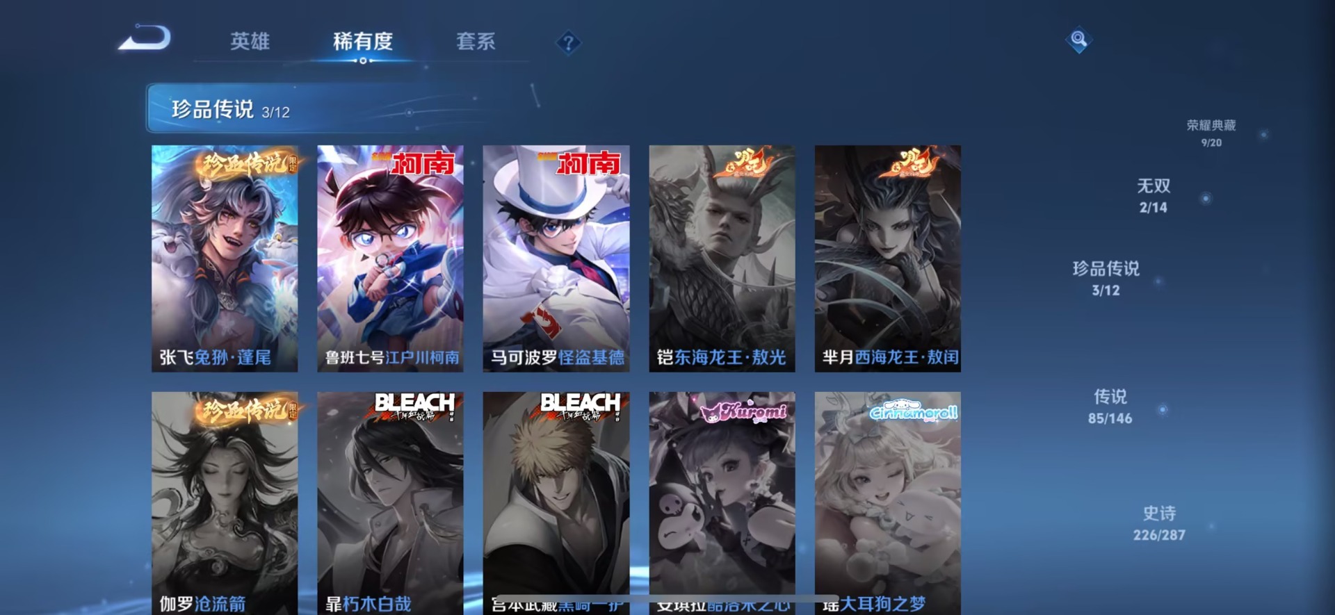 WZQM4494042王者荣耀账号详情图12 WZQM4494042王者荣耀账号详情图12