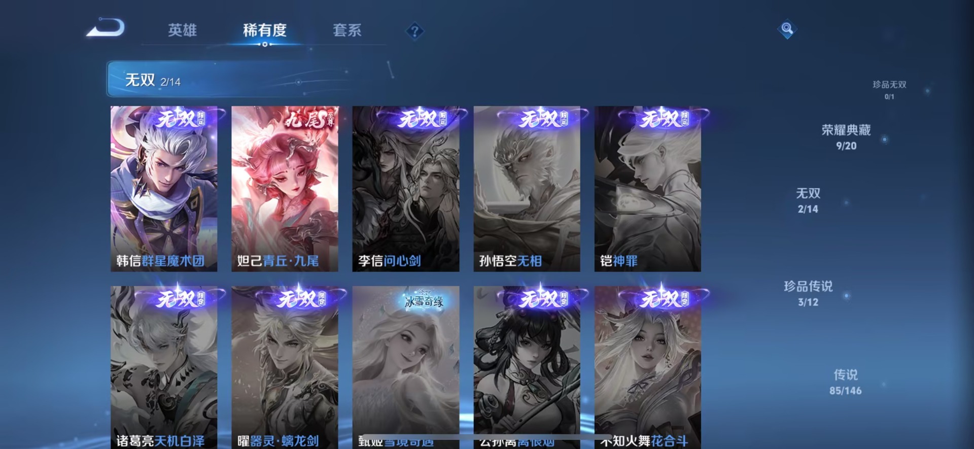WZQM4494042王者荣耀账号详情图11 WZQM4494042王者荣耀账号详情图11
