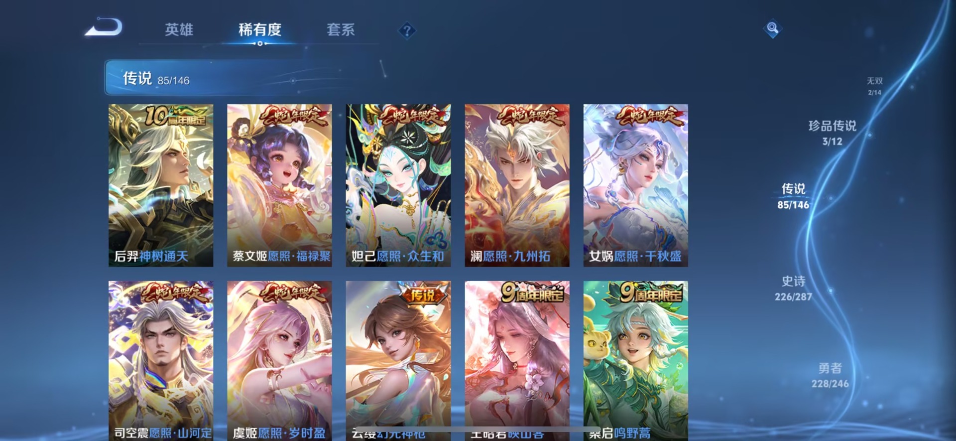 WZQM4494042王者荣耀账号详情图13 WZQM4494042王者荣耀账号详情图13