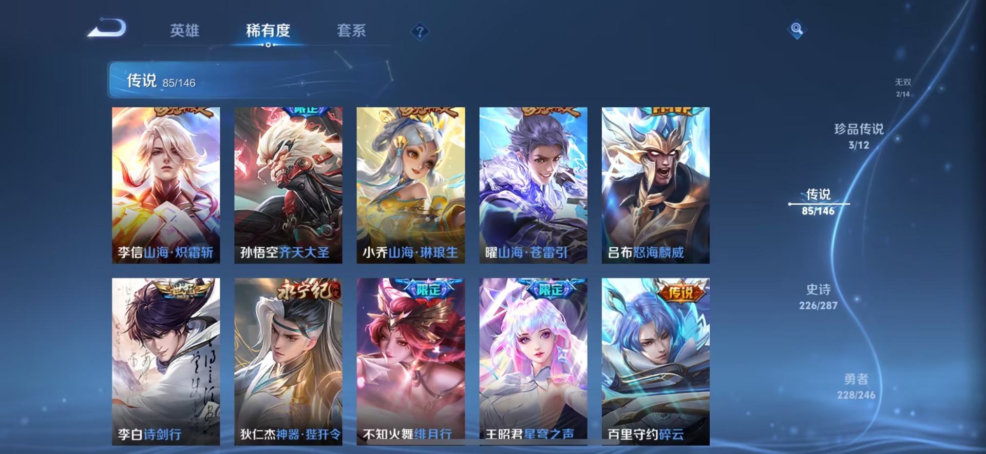 WZQM4494042王者荣耀账号详情图15 WZQM4494042王者荣耀账号详情图15