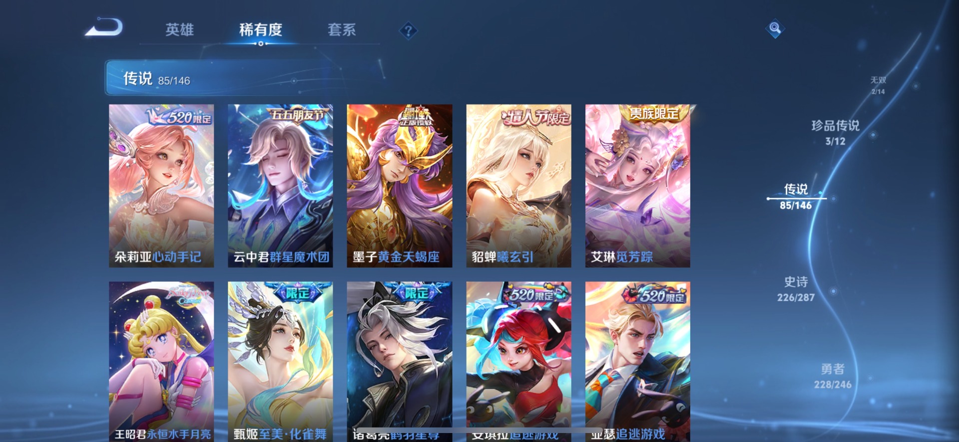 WZQM4494042王者荣耀账号详情图14 WZQM4494042王者荣耀账号详情图14