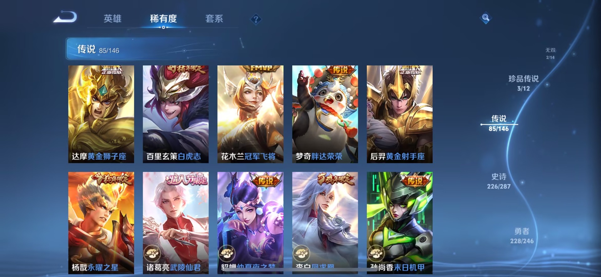 WZQM4494042王者荣耀账号详情图20 WZQM4494042王者荣耀账号详情图20