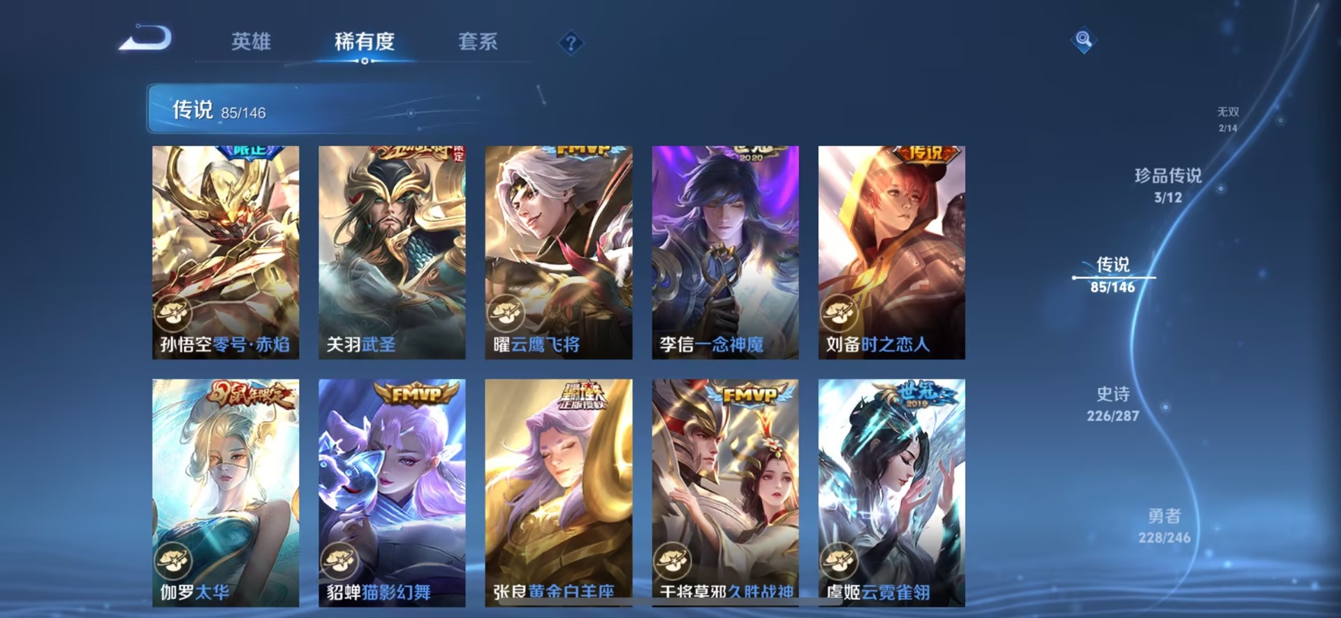 WZQM4494042王者荣耀账号详情图19 WZQM4494042王者荣耀账号详情图19