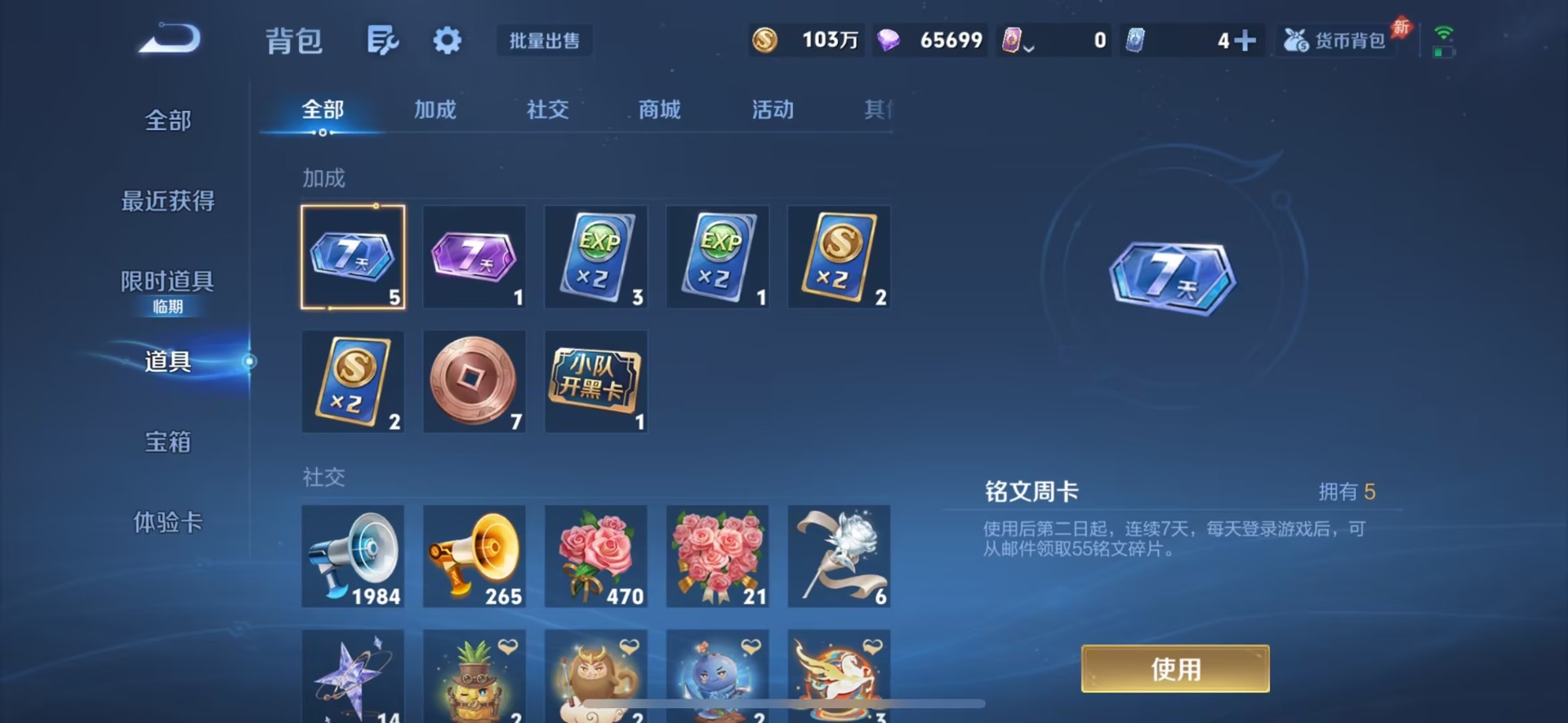 WZQM4494042王者荣耀账号详情图25 WZQM4494042王者荣耀账号详情图25