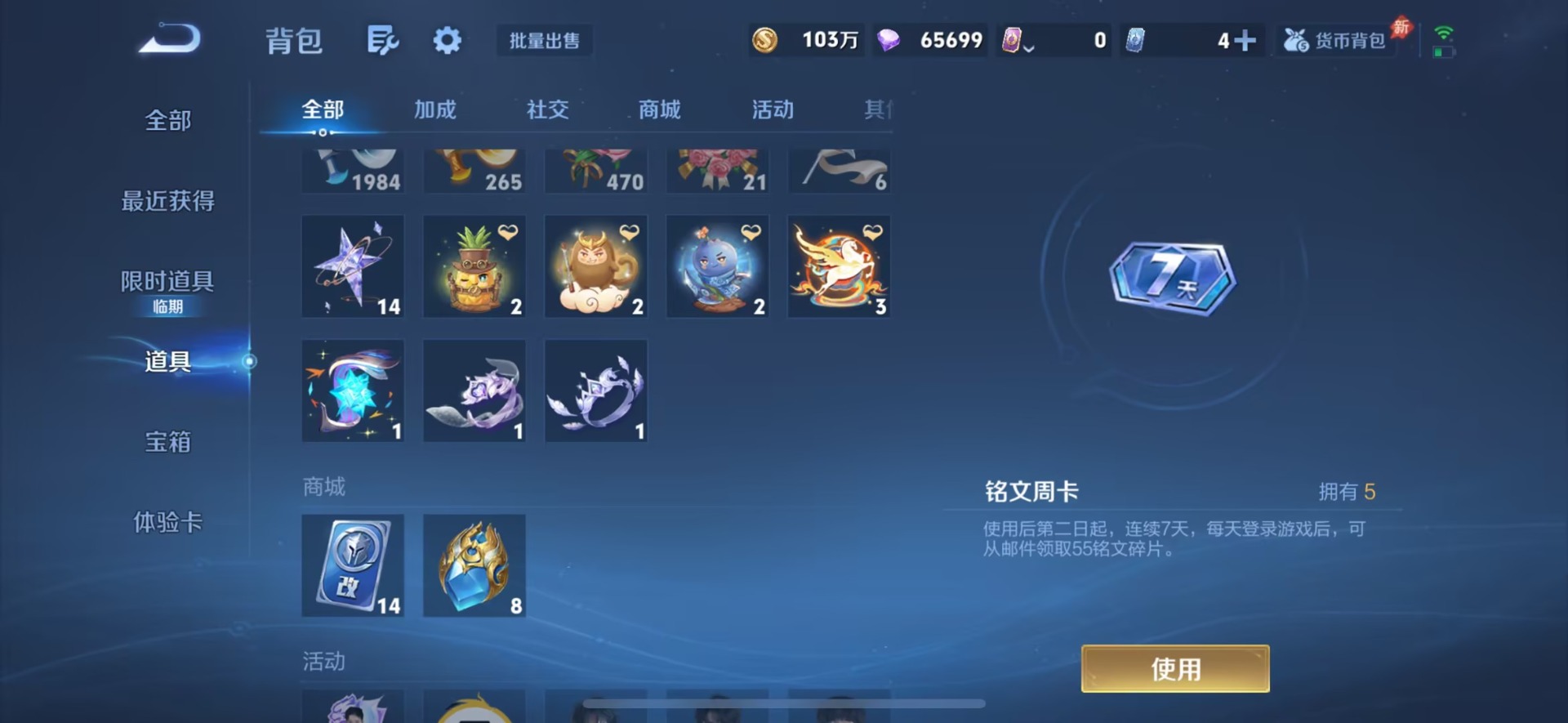 WZQM4494042王者荣耀账号详情图26 WZQM4494042王者荣耀账号详情图26
