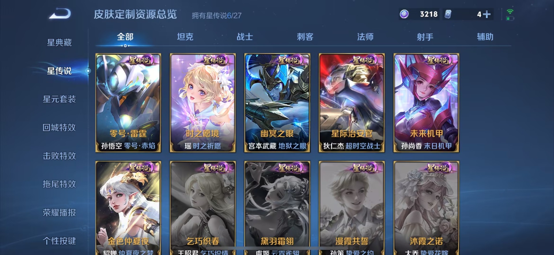 WZQM4494042王者荣耀账号详情图28 WZQM4494042王者荣耀账号详情图28