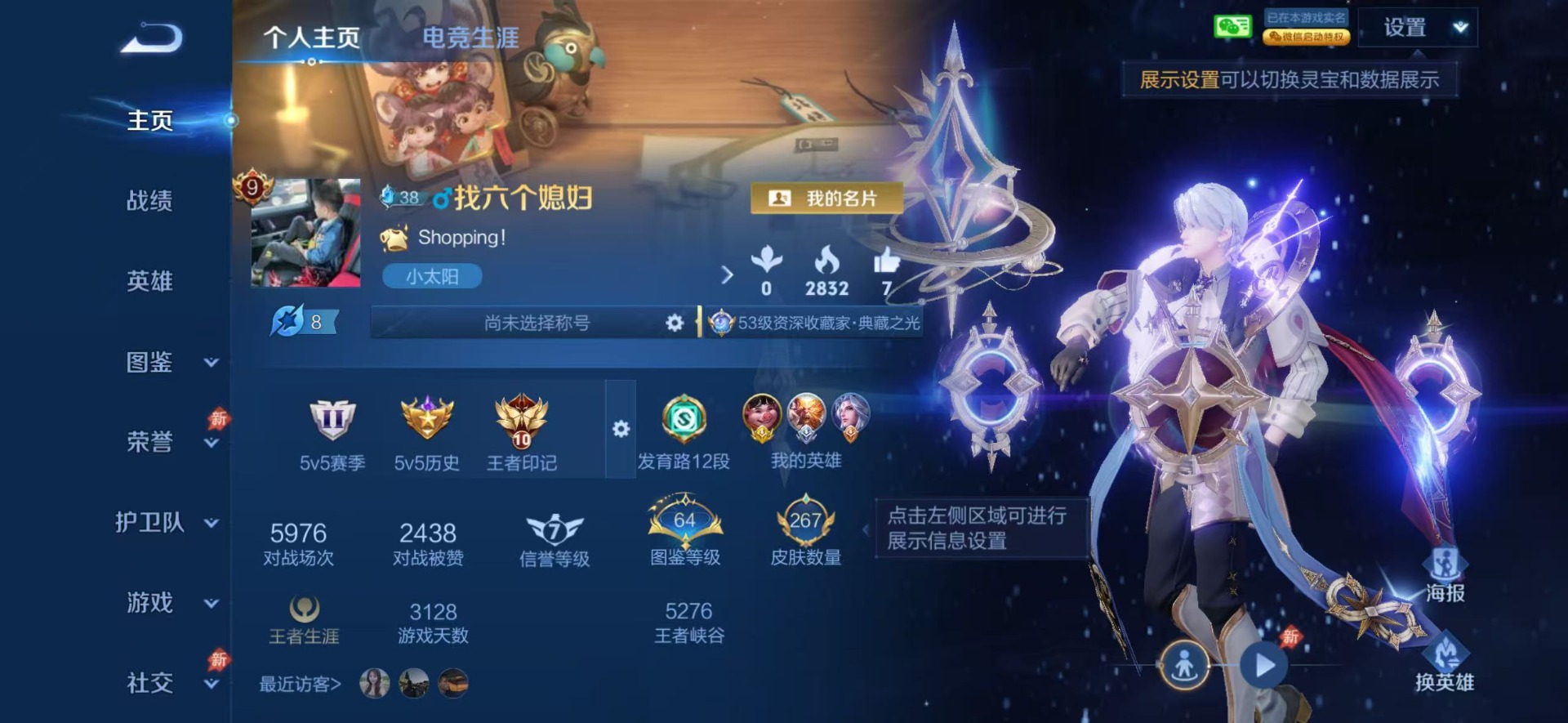 WZQM4486596王者荣耀账号详情图5