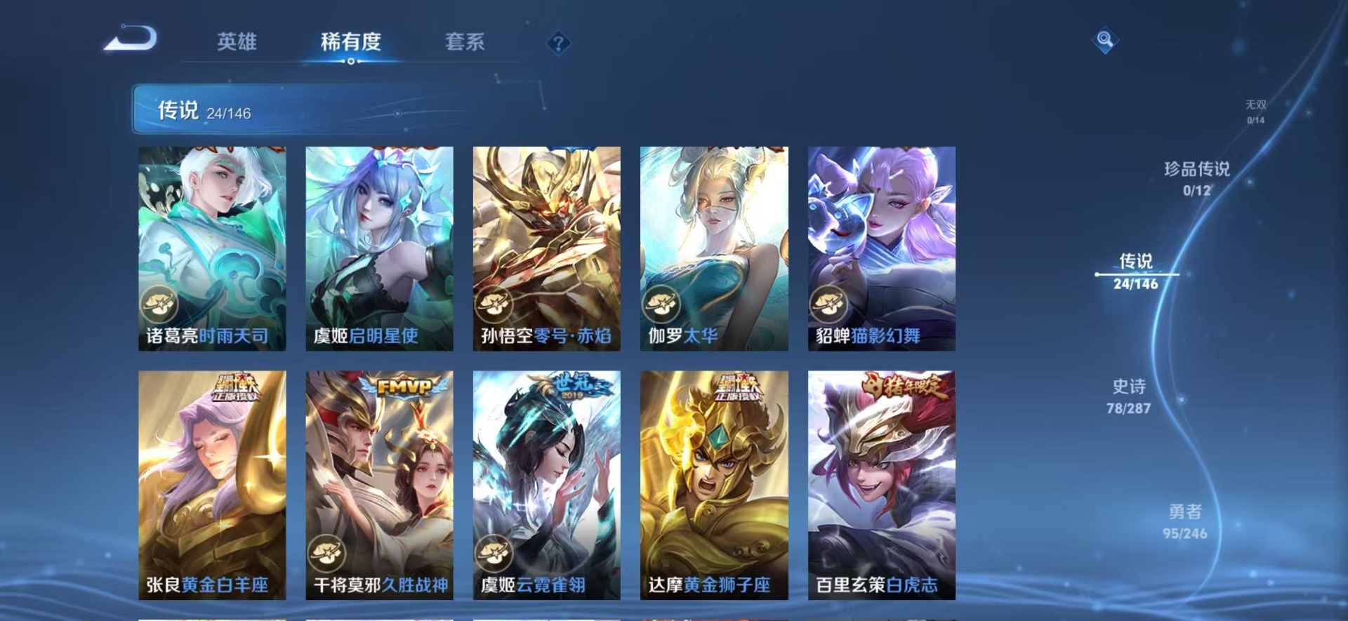 WZQM4486596王者荣耀账号详情图10