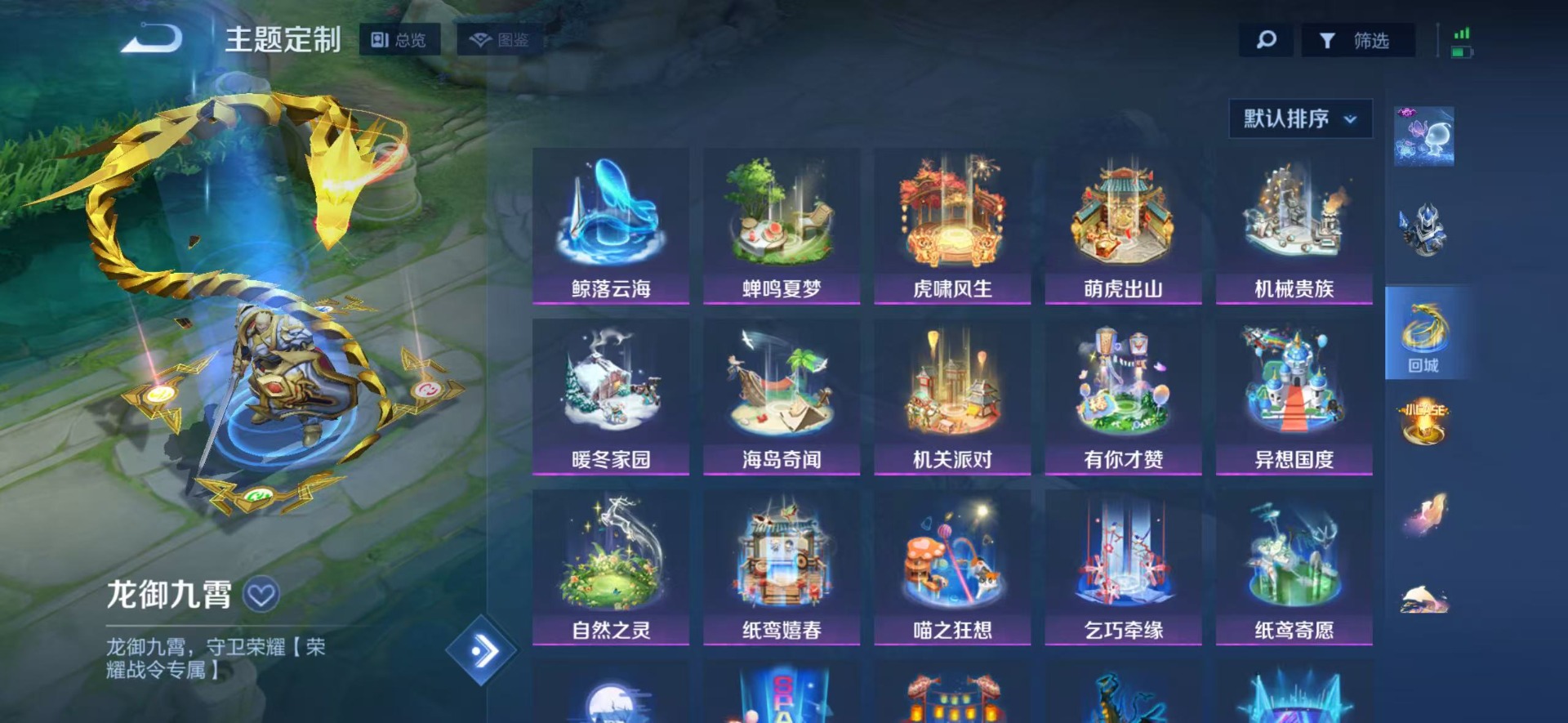 WZQM4486596王者荣耀账号详情图12