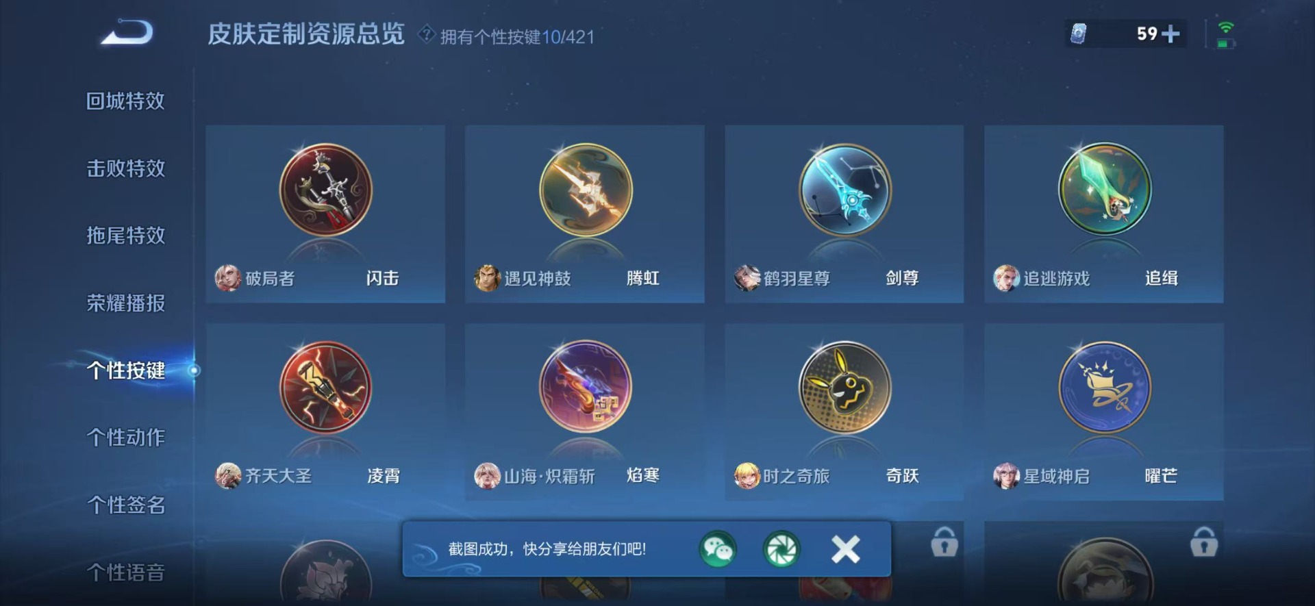 WZQM4486596王者荣耀账号详情图15