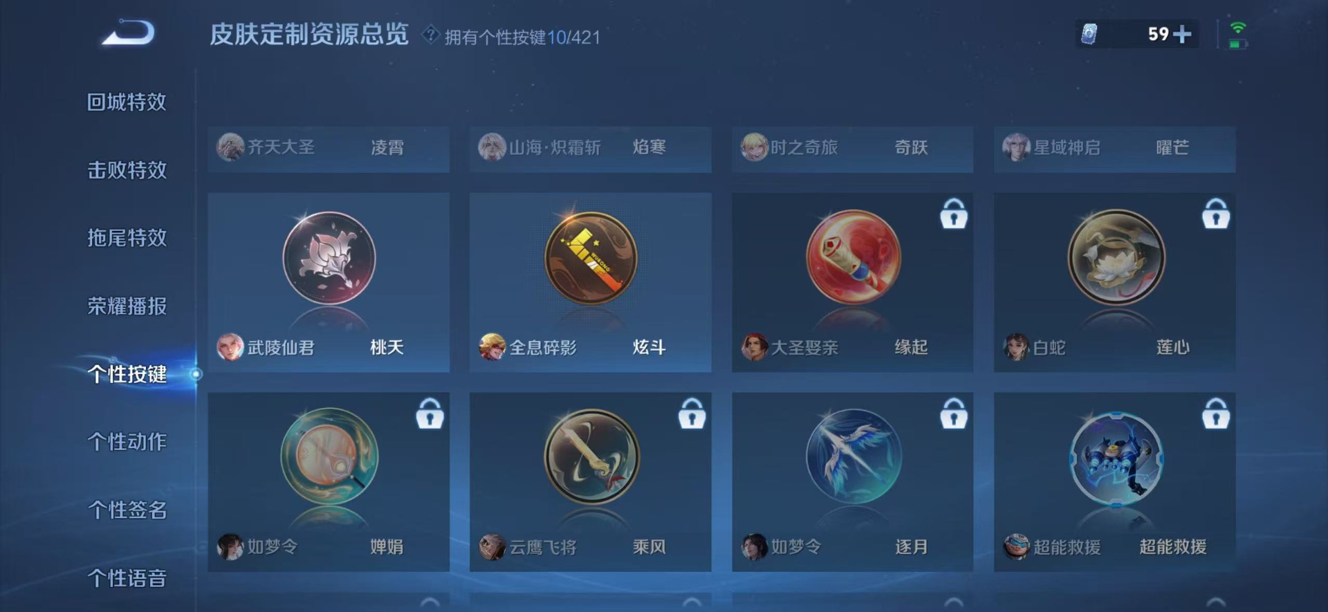 WZQM4486596王者荣耀账号详情图16