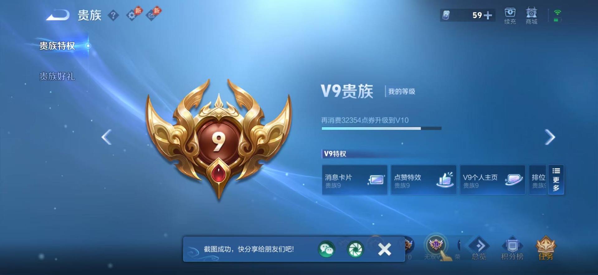 WZQM4486596王者荣耀账号详情图19