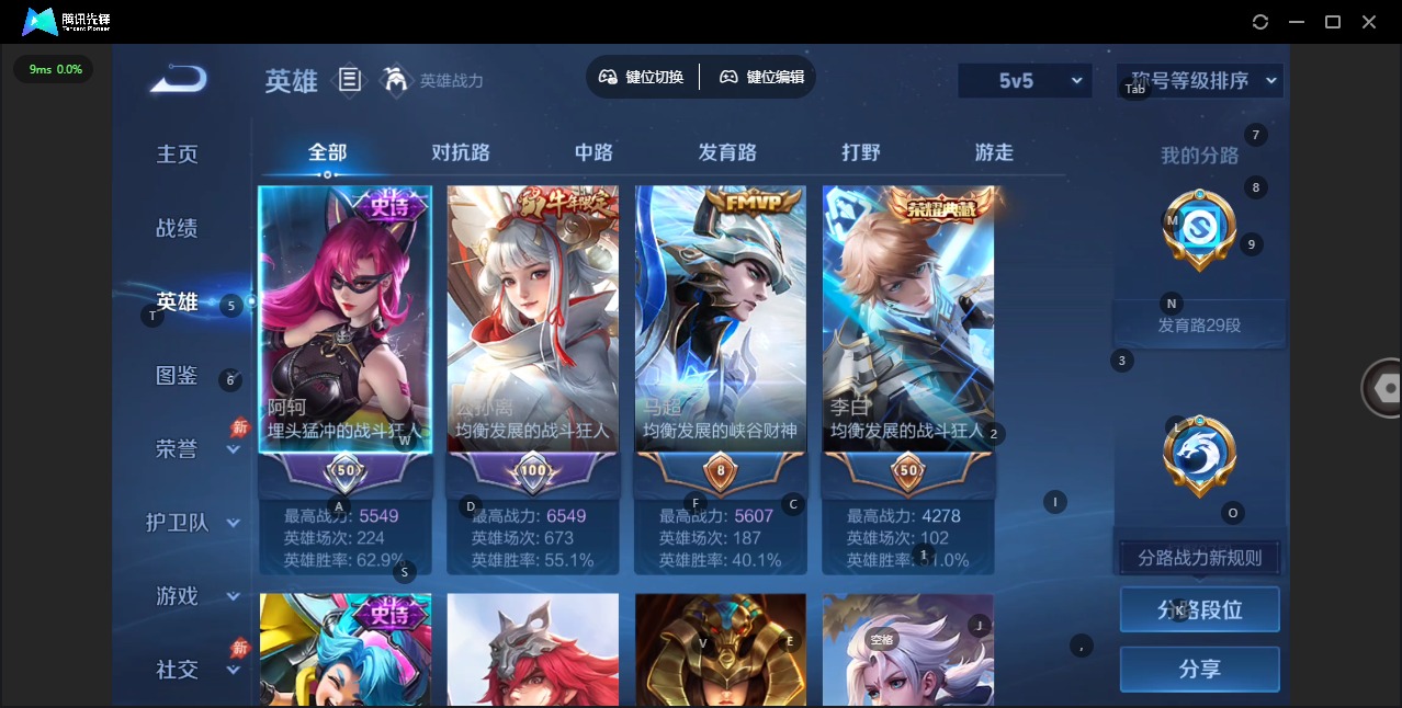 WZQM4520107王者荣耀账号详情图5 WZQM4520107王者荣耀账号详情图5