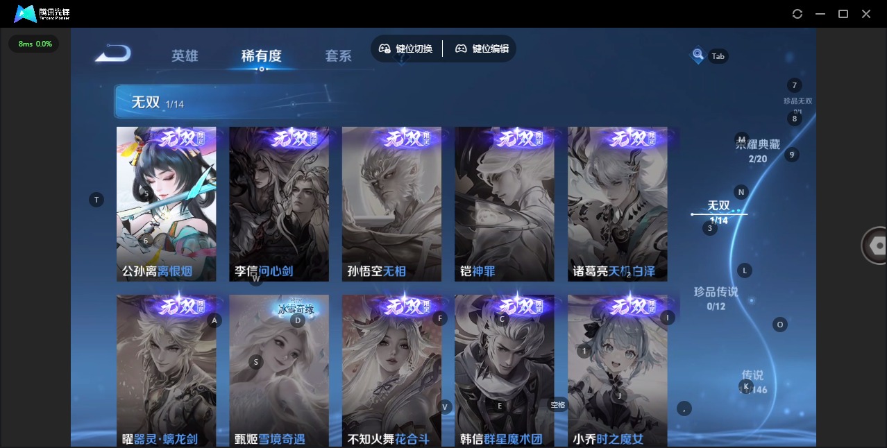 WZQM4520107王者荣耀账号详情图8 WZQM4520107王者荣耀账号详情图8