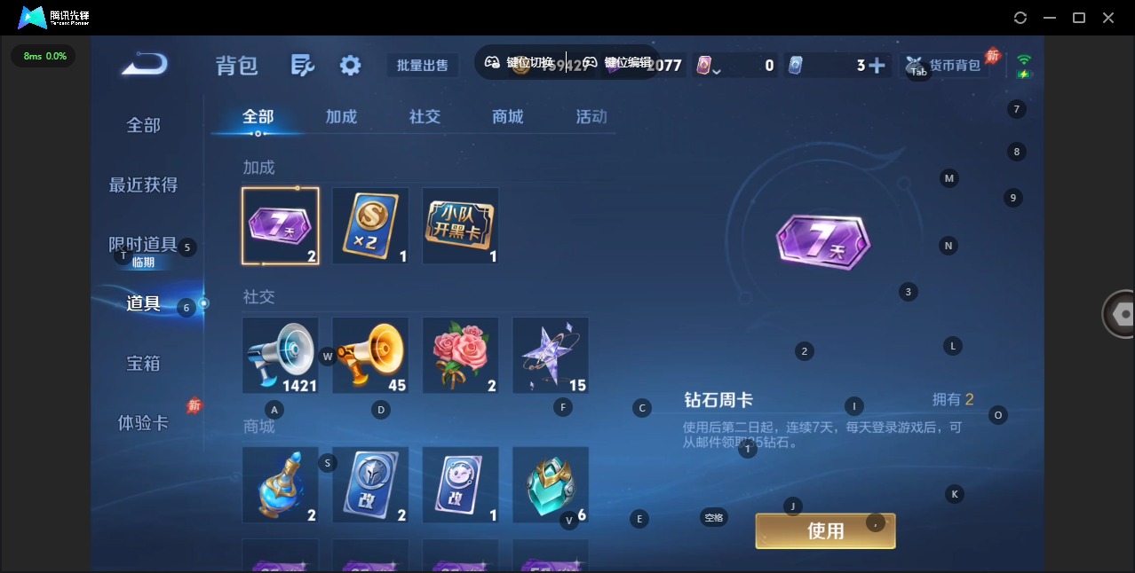 WZQM4520107王者荣耀账号详情图14 WZQM4520107王者荣耀账号详情图14