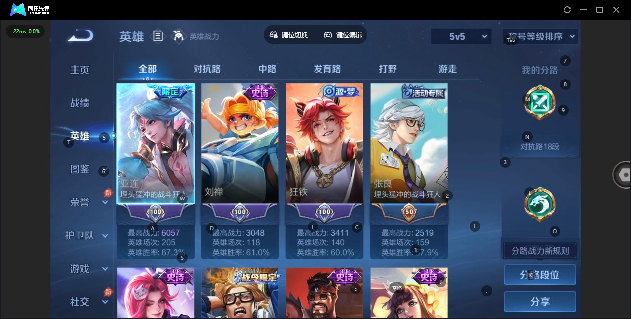 WZQM4486686王者荣耀账号详情图5 WZQM4486686王者荣耀账号详情图5
