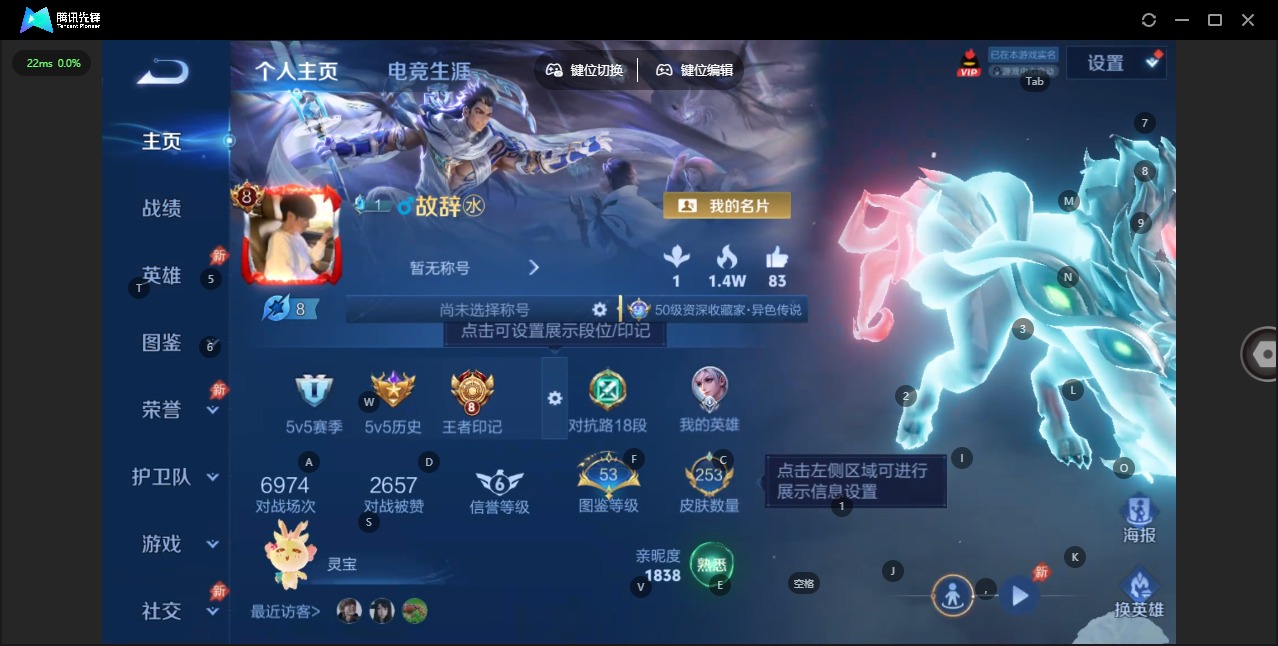 WZQM4486686王者荣耀账号详情图4 WZQM4486686王者荣耀账号详情图4