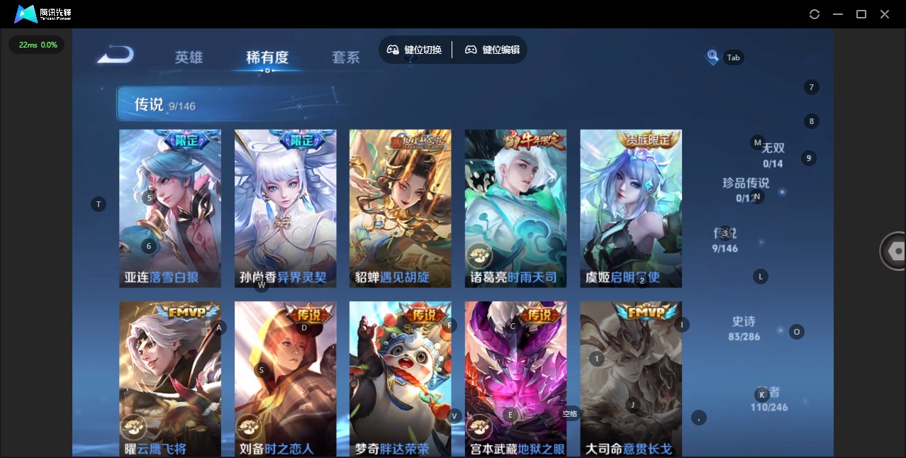 WZQM4486686王者荣耀账号详情图8 WZQM4486686王者荣耀账号详情图8