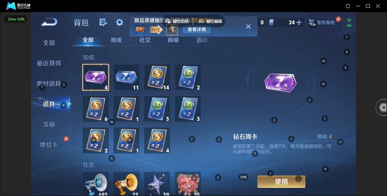 WZQM4486686王者荣耀账号详情图12 WZQM4486686王者荣耀账号详情图12