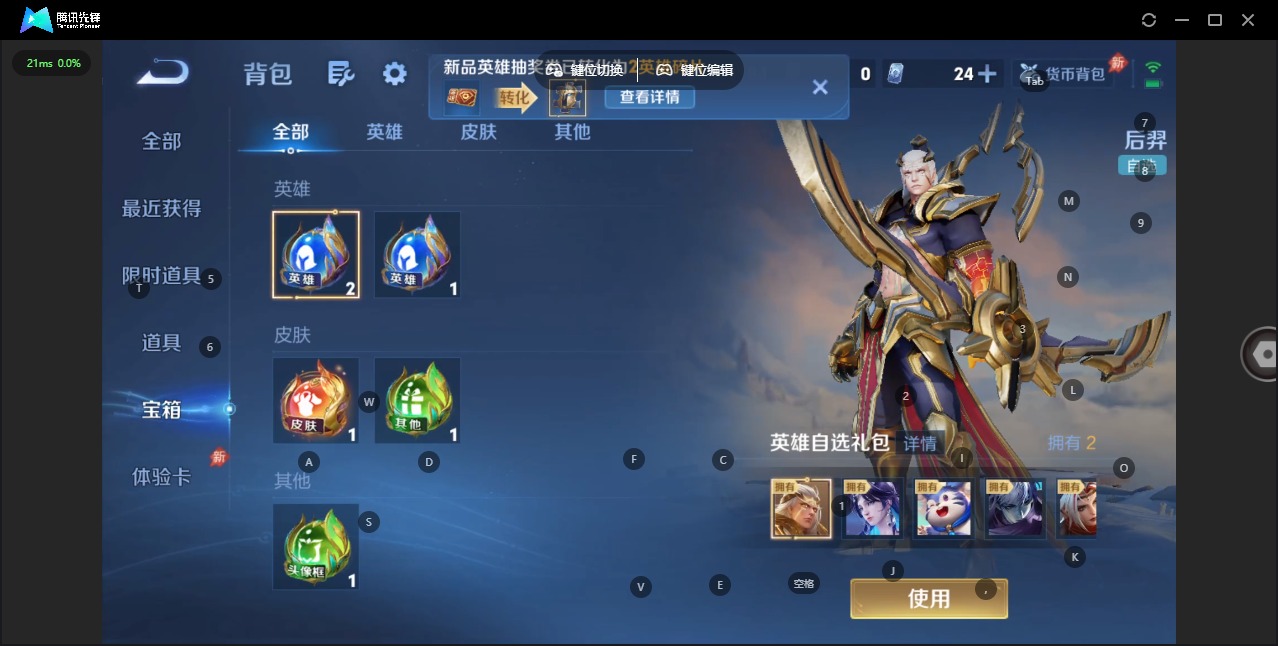 WZQM4486686王者荣耀账号详情图13 WZQM4486686王者荣耀账号详情图13