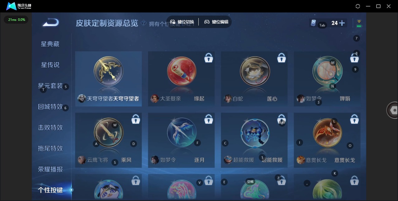 WZQM4486686王者荣耀账号详情图16 WZQM4486686王者荣耀账号详情图16