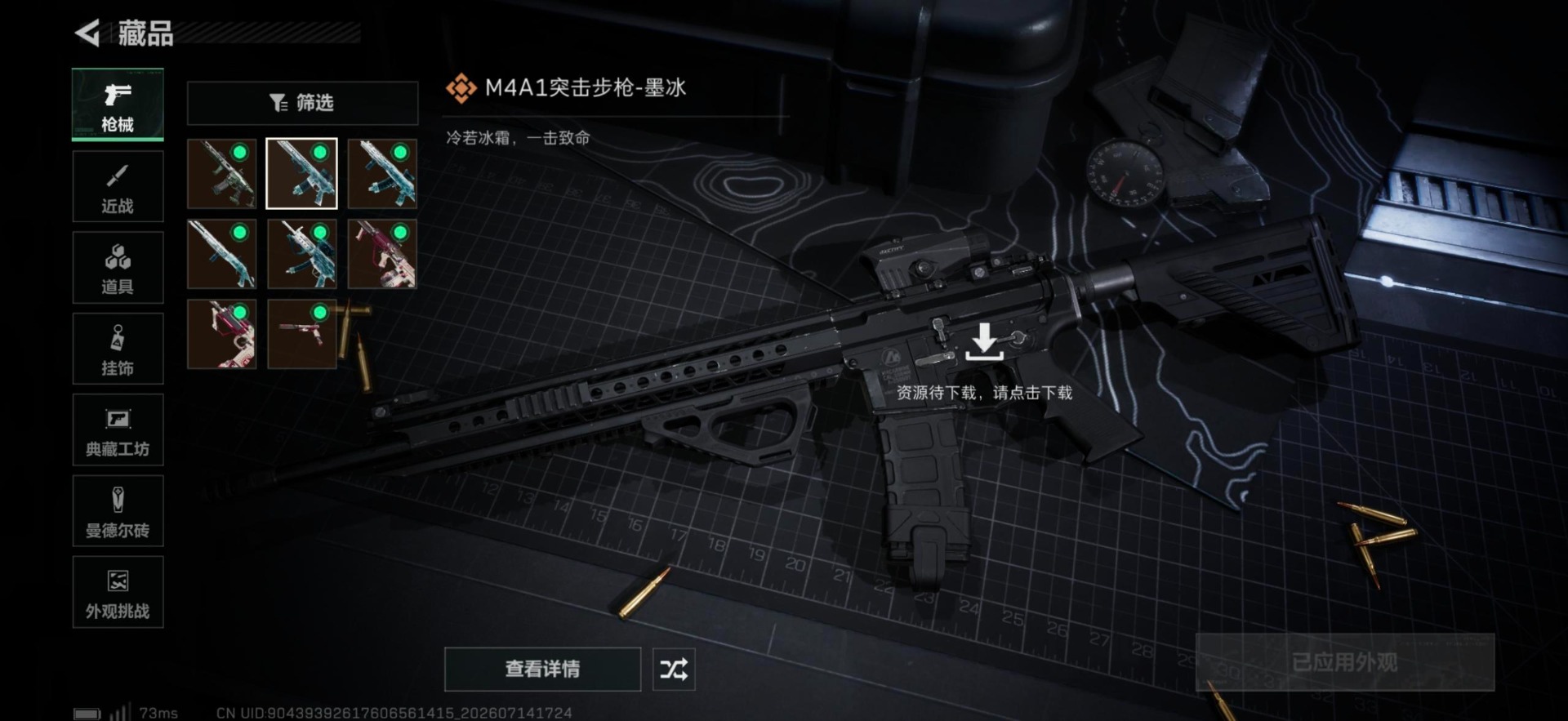SJZQM4205658三角洲行动账号详情图3