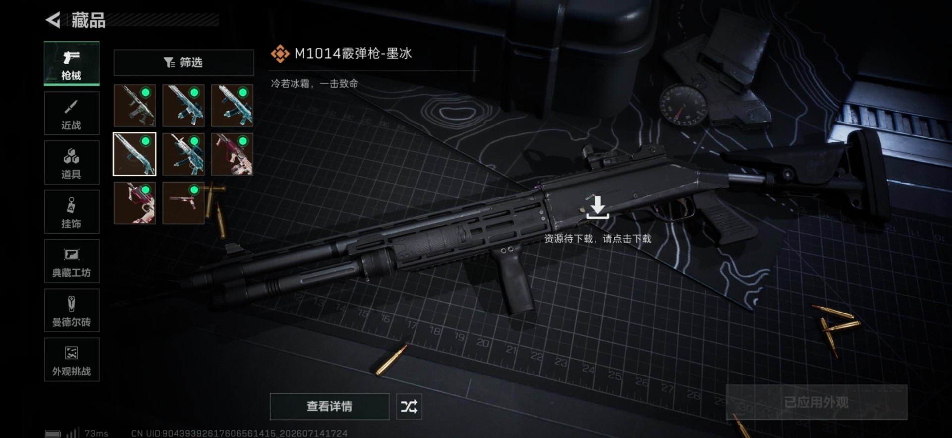 SJZQM4205658三角洲行动账号详情图5
