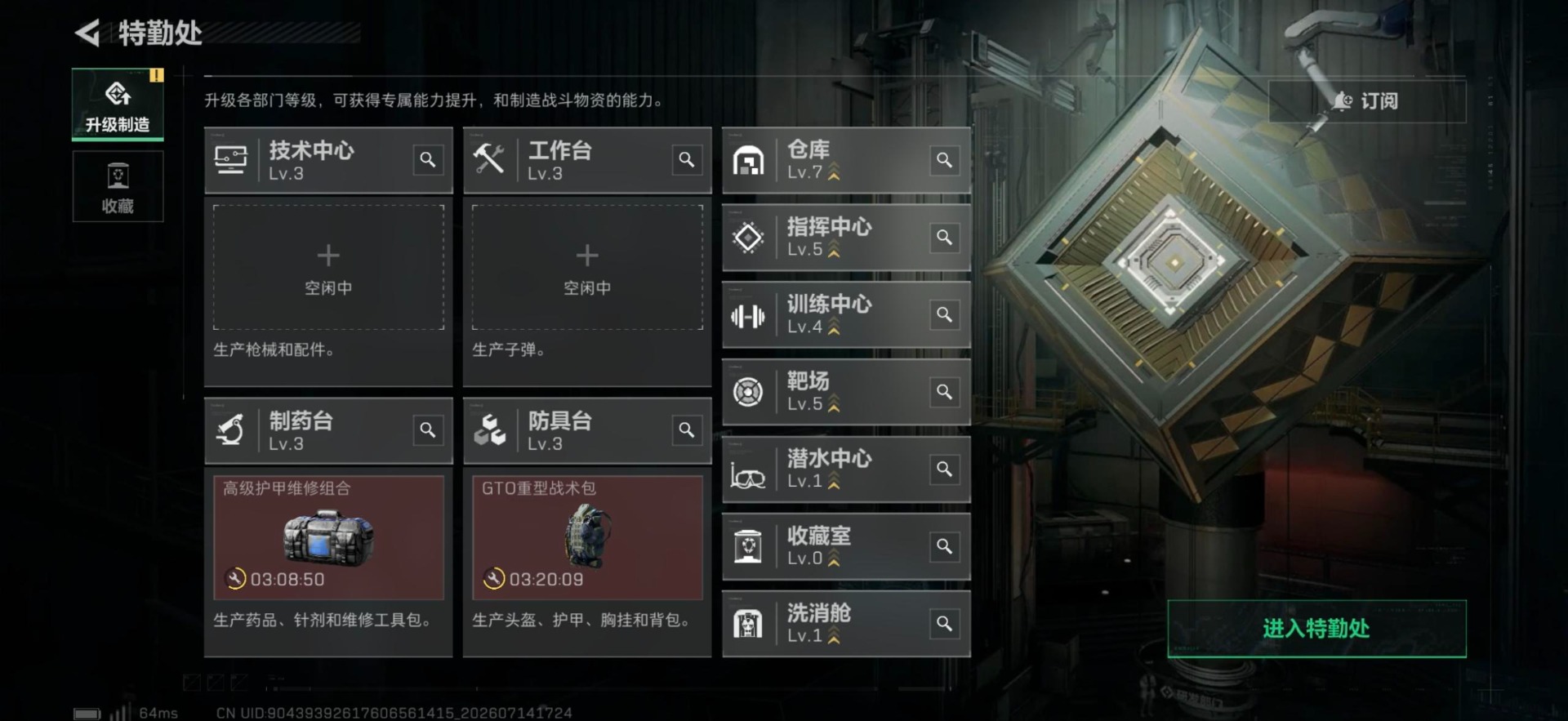 SJZQM4205658三角洲行动账号详情图10